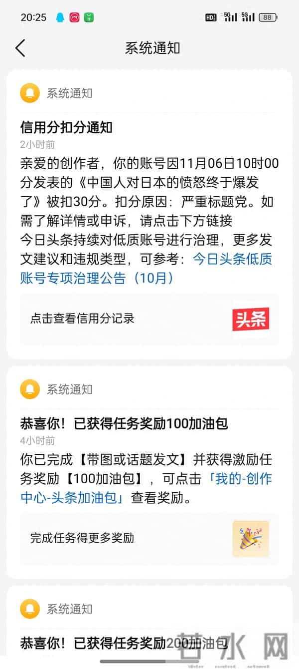 为什么!普通人有一条视频有流量,转头就给你说违规扣分了,