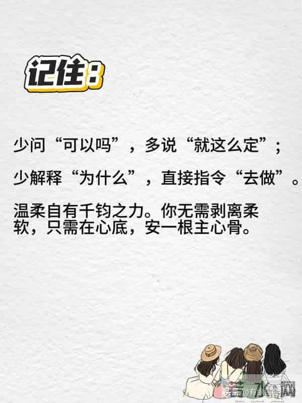 性格太软的女生怎么当领导