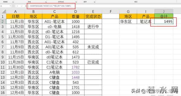 紧急报表别慌！3分钟搞定多条件求和的Excel万能公式