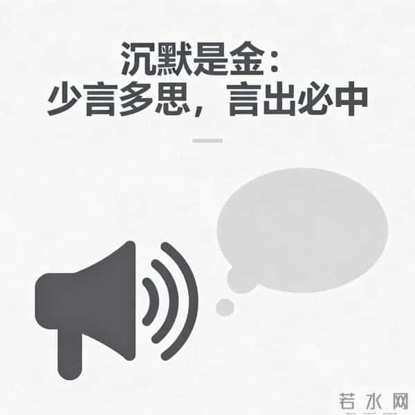 极致通透:藏在细节里的15种高智识信号!