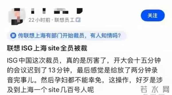 借裁员事件攻击联想集团的任何言论都是丧良心