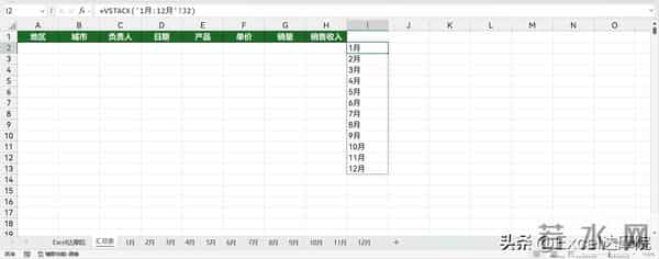 表头顺序不一致?掌握这个公式,即便是100个表合并,也轻松拿捏