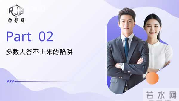 一眼看穿项目经理真实水平，1 个问题 + 3 个核心，招对人、升对职