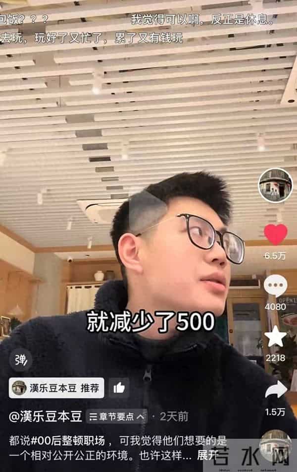 一老板给员工“少发500块可休10天假”引讨论,回应:员工充分协商后一致同意,有人回老家有人买机票出去玩