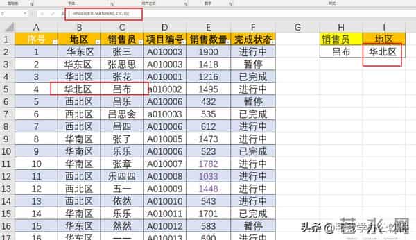 为什么高手现在都不用VLOOKUP了?这3个缺陷你忍了多久?