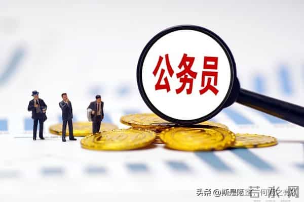 (2024政策版)公务员和事业单位工作人员死后待遇差别到底有多大