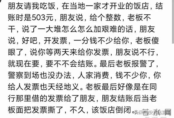 老板都是怎么把自己生意干黄的网友-50.3收51，开业没多久就倒闭