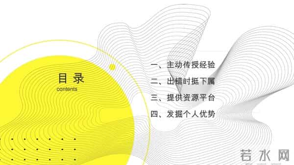 项目经理遇贵人，少走 5 年弯路！4 种领导值得追随，遇到请珍惜