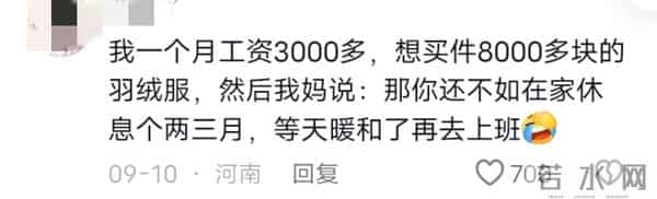 为什么说上班越来越穷?听听网友们都是怎么说的!