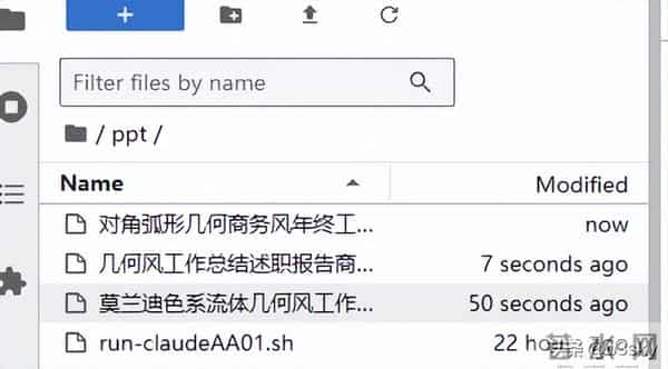 手把手教你用Claude制作专属PPT生成器-从模板学习到自动生成实战