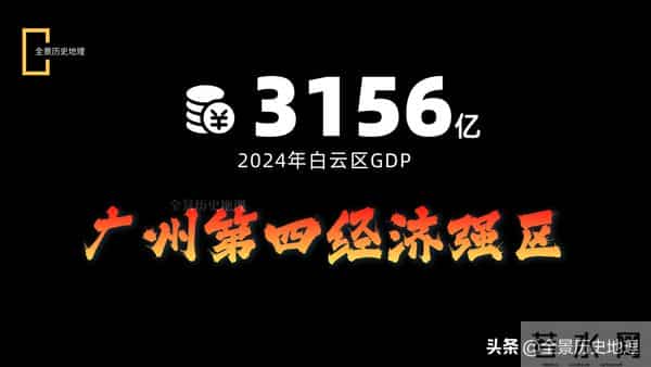 白云区为什么最受广州打工人欢迎？通勤方便，租房便宜，岗位丰富