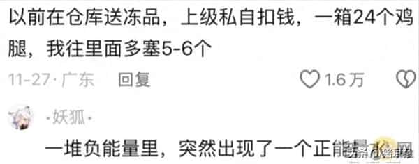 千万不要欺负底层员工!