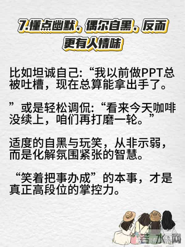 性格太软的女生怎么当领导