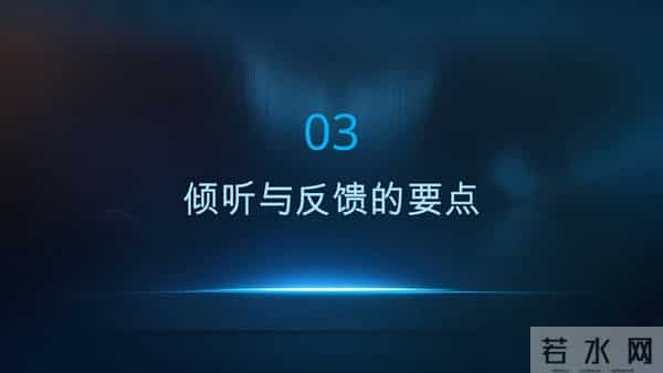 项目经理沟通不翻车！35 个实战技巧，带团队、跨部门都管用