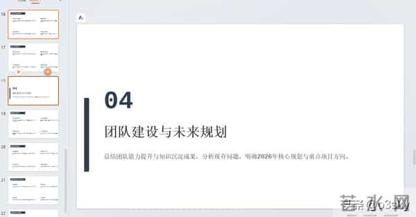 手把手教你用Claude制作专属PPT生成器-从模板学习到自动生成实战