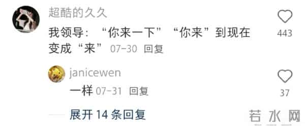 全国统一体制内口头禅，一出口就知道，网友：味太正了！