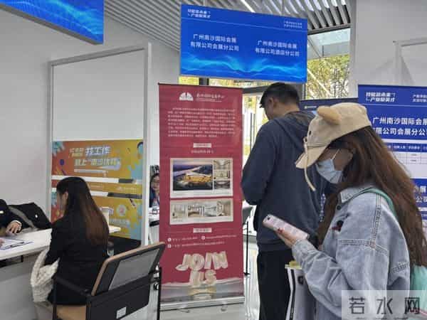 技能与就业两不误 “产教评融合 园区快对接”招聘会走进南沙