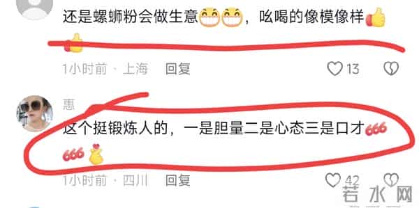 浩男大妹摆摊第二天换项目了 网友夸小妹会做生意 网友劝海军1件事