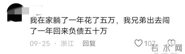 为什么说上班越来越穷?听听网友们都是怎么说的!
