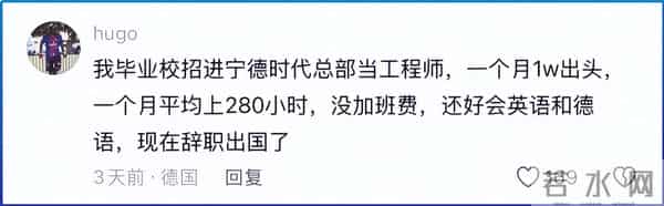 恭喜宁德时代的工友们新年发财