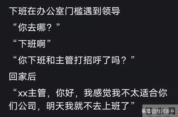 入职第一天有什么瞬间让你马上想离职的？网友的回复令我心惊胆战
