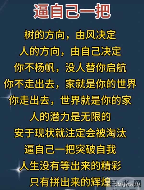 人民日报每日文摘-逼自己一把