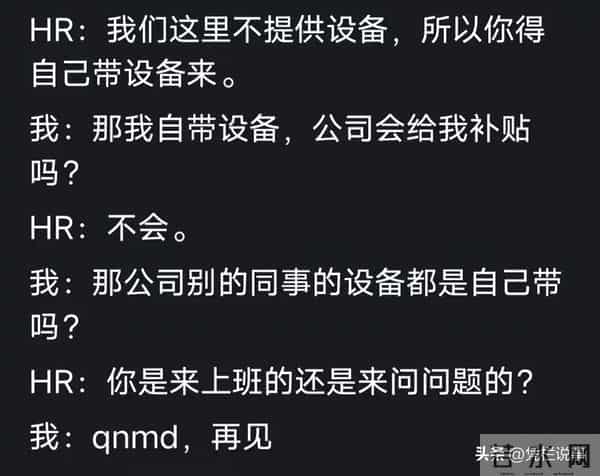 入职第一天有什么瞬间让你马上想离职的？网友的回复令我心惊胆战