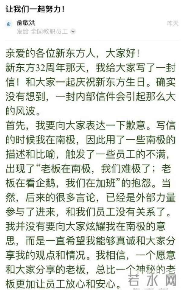 新东方员工发长文控诉加班:陷入“996单休”循环,指标虚高、工作无序,账号被秒封...