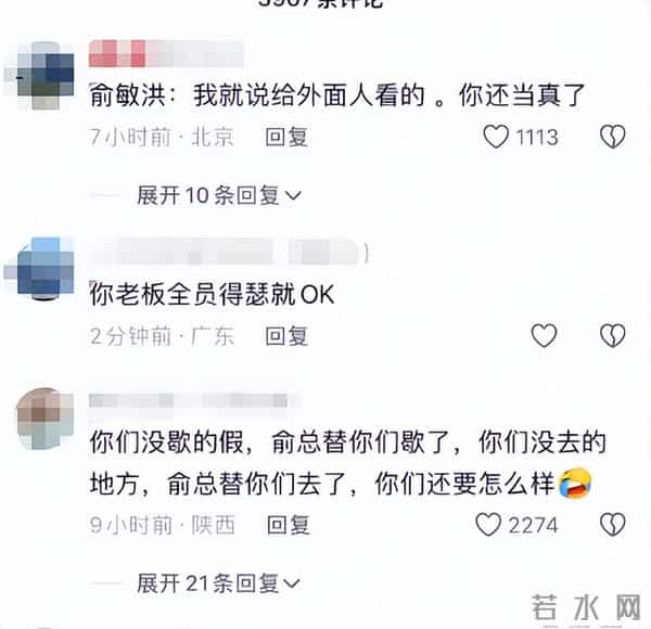 董宇辉没想到,不到30天俞敏洪2次“翻车”,罗永浩的话有人信了