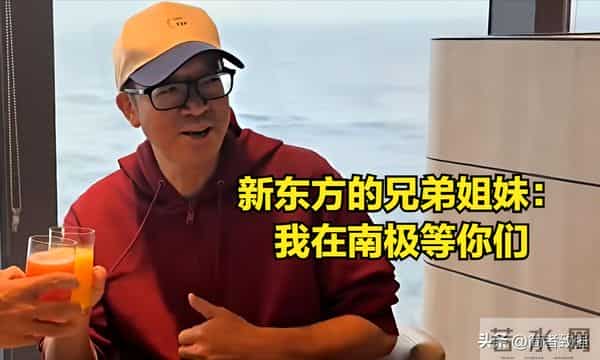 新东方的太阳正在西沉:秒删+封号暴露“父权+功利”的底色