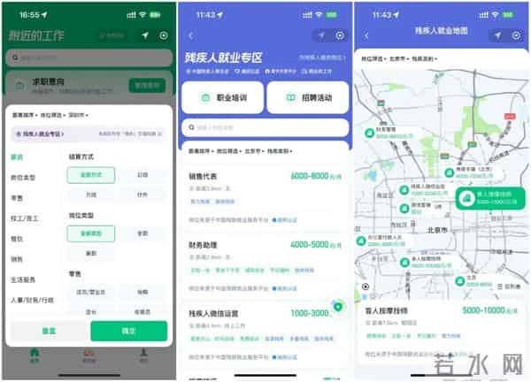 残疾人求职专区上线!覆盖全国,岗位近3000个,速来!