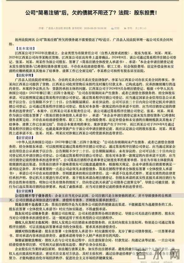 公司拖欠工资,正要起诉,老板却把公司注销了怎么办?