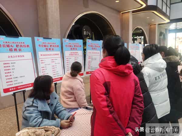 冬日暖心 职为你来——长春二道区荣光街道专场招聘会火热举行