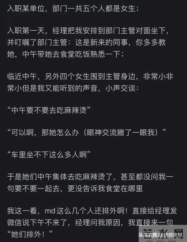 入职第一天有什么瞬间让你马上想离职的？网友的回复令我心惊胆战