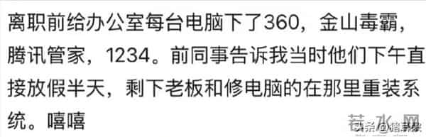 千万不要欺负底层员工!