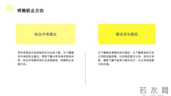 项目经理遇贵人，少走 5 年弯路！4 种领导值得追随，遇到请珍惜