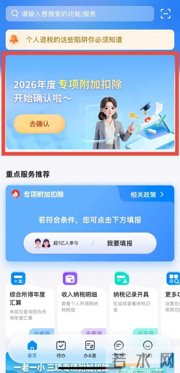 厦门人注意!事关工资,本月赶快确认!