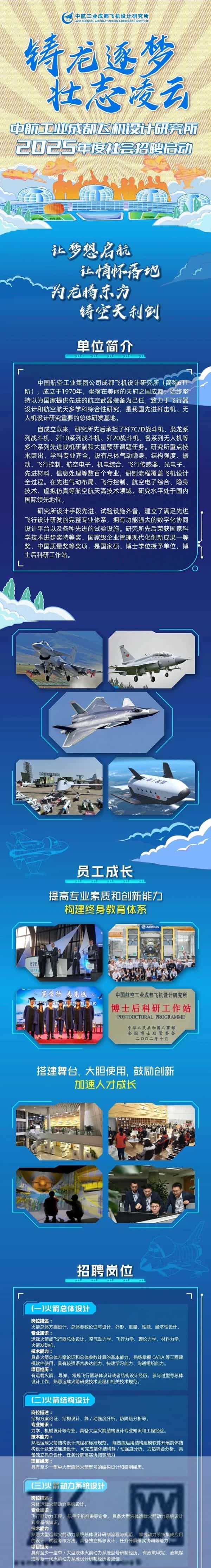 急!这些国企正在招人