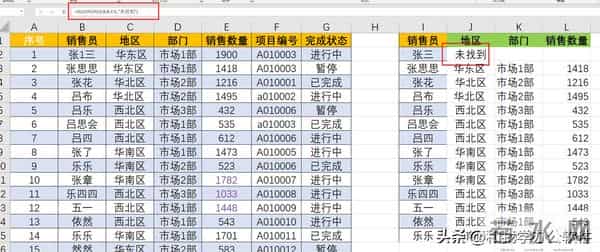 为什么高手现在都不用VLOOKUP了?这3个缺陷你忍了多久?