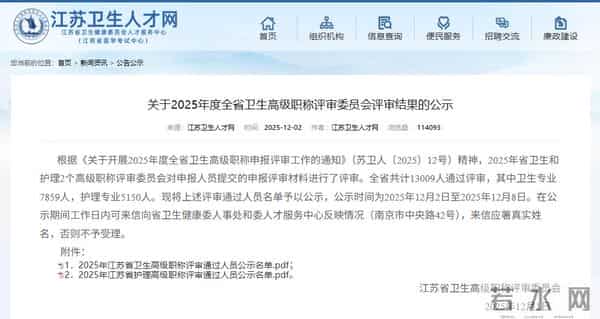 正在公示!宝应这些医务人员......