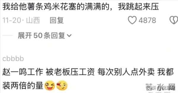 千万不要欺负底层员工!