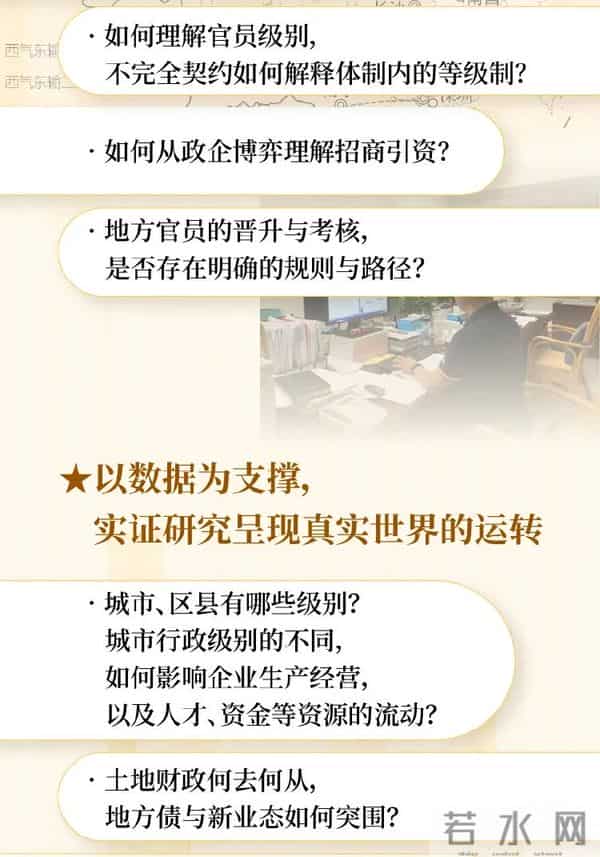【知本论播客】对话聂辉华:经济下行期,体制内是避险最优解吗?