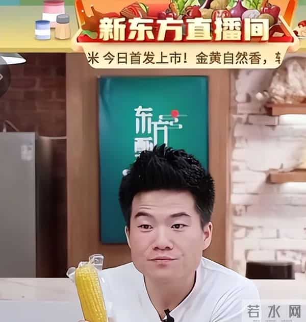 董宇辉没想到,不到30天俞敏洪2次“翻车”,罗永浩的话有人信了