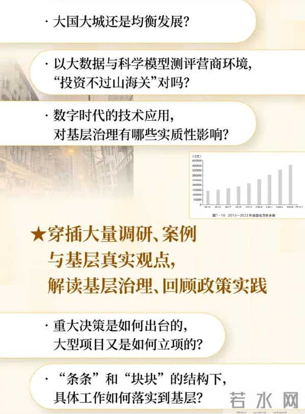 【知本论播客】对话聂辉华:经济下行期,体制内是避险最优解吗?