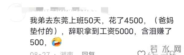为什么说上班越来越穷?听听网友们都是怎么说的!