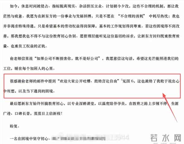 董宇辉没想到,不到30天俞敏洪2次“翻车”,罗永浩的话有人信了