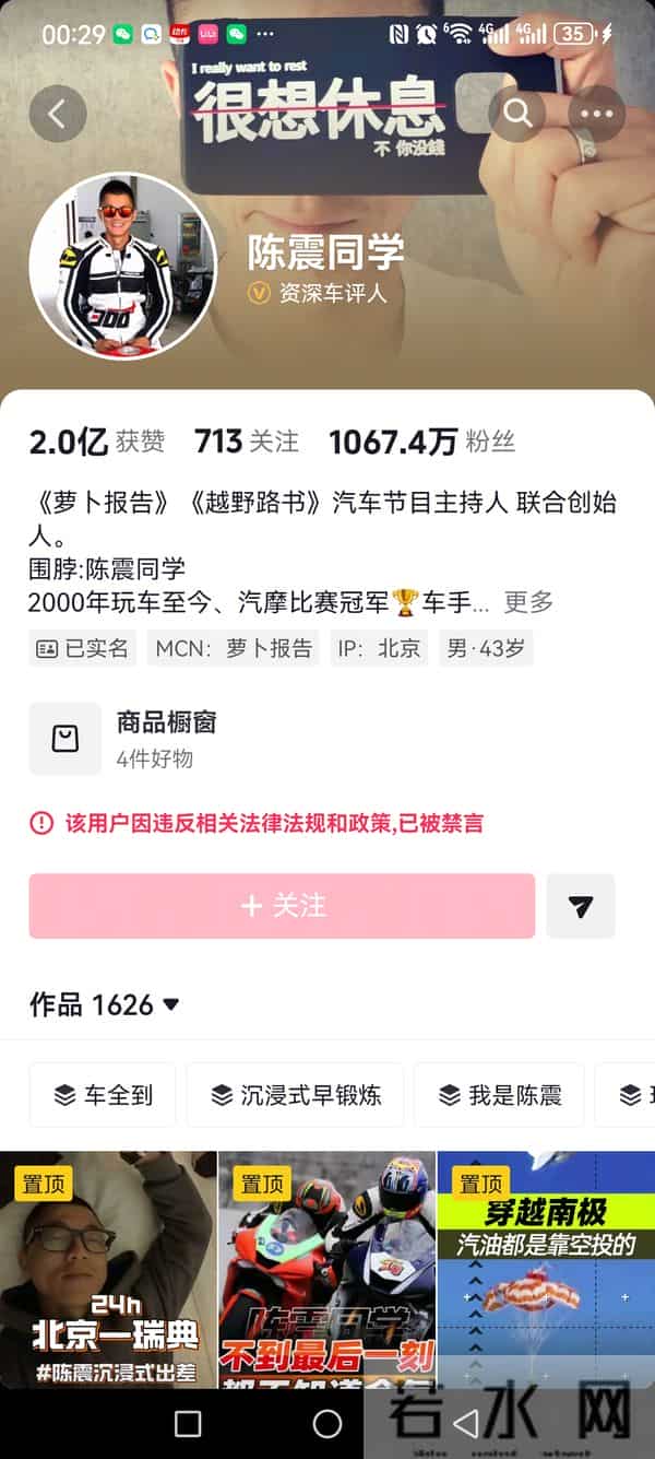 陈震把短视频运营收入导入自己名下个体户，为什么不合法？