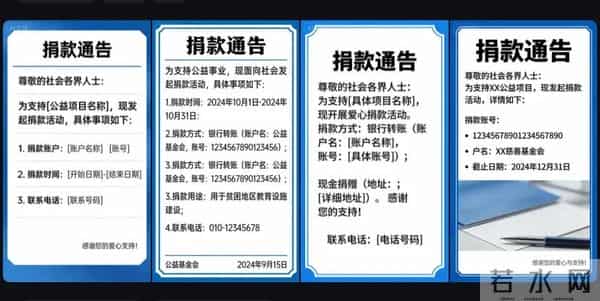 高调捐款、不如先把自己员工安顿好,里子扎实了、面子才会持久