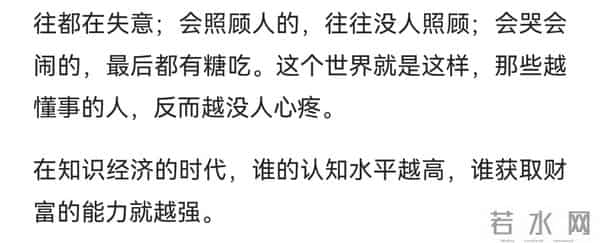 戳破赚钱的19个本质:越通透,越有钱,值得收藏