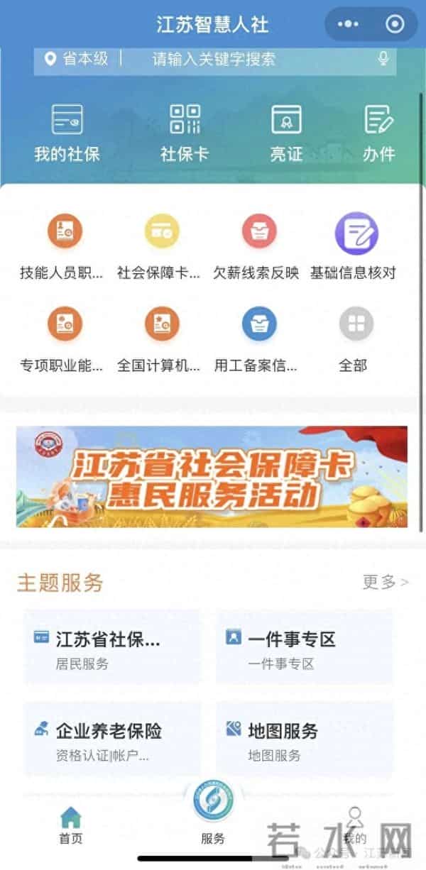 事关参保缴费!“指尖一次办”来了